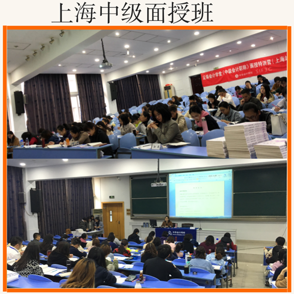 上海、南京中級面授開班！再不學(xué)習(xí)你又要被甩遠(yuǎn)了！
