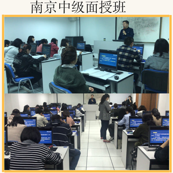 上海、南京中級面授開班！再不學(xué)習(xí)你又要被甩遠(yuǎn)了！