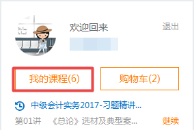2018年中級(jí)會(huì)計(jì)職稱題庫(kù)開(kāi)通啦 快來(lái)做題檢驗(yàn)復(fù)習(xí)效果啦！
