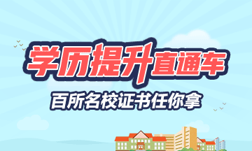 云南2018年初級(jí)會(huì)計(jì)職稱考試分為哪幾科？考試是什么范圍呢？