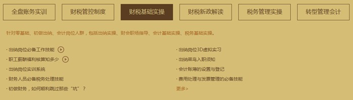 首發(fā)優(yōu)惠！財稅實務(wù)會員重磅上線