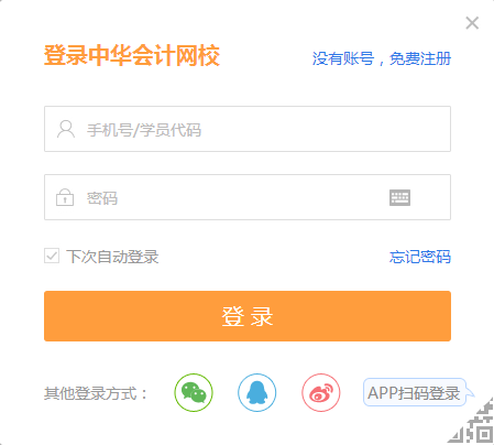 中級會計(jì)職稱考試資料免費(fèi)下載