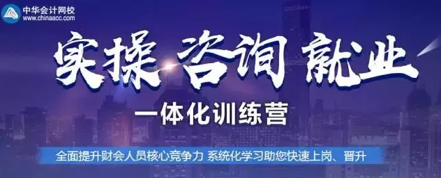 實操、咨詢、就業(yè)一體化訓(xùn)練營