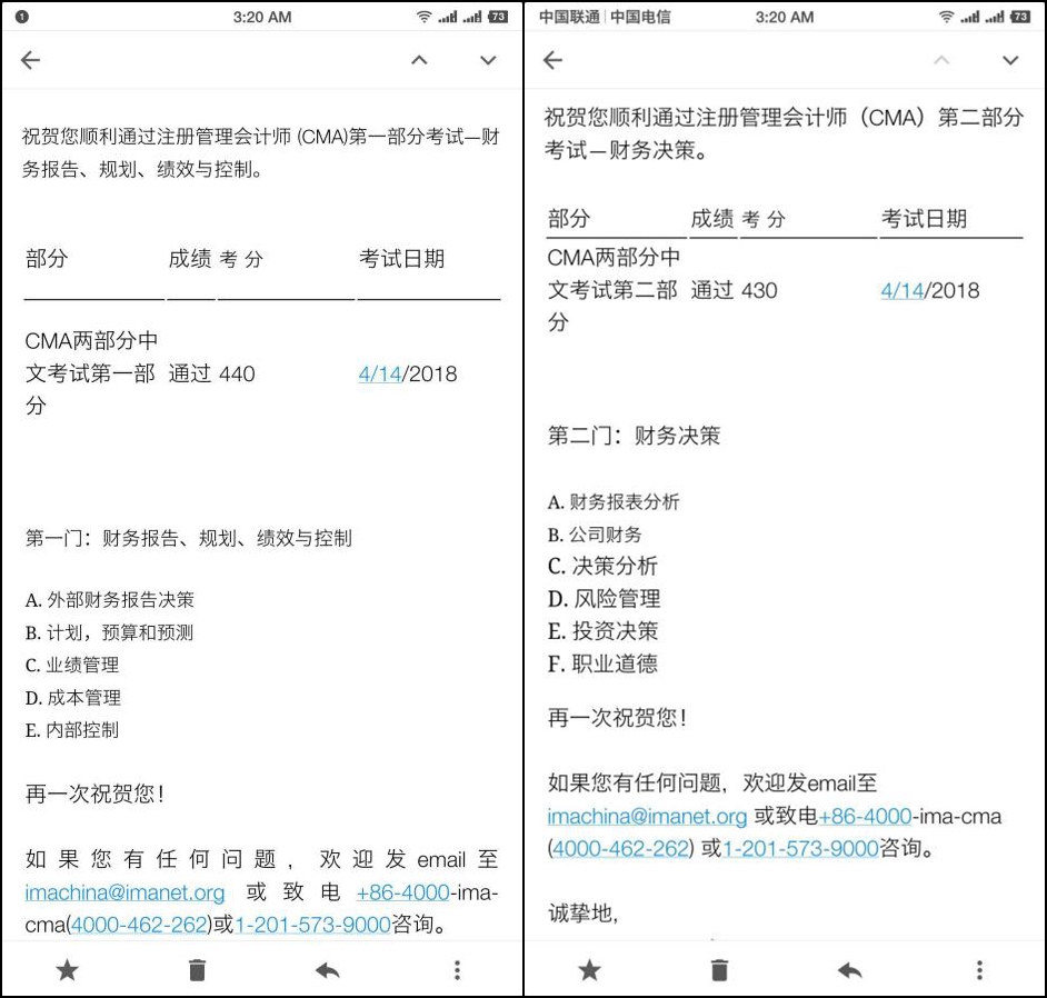 CMA考試成績今日凌晨公布，網(wǎng)校學員喜報連連 