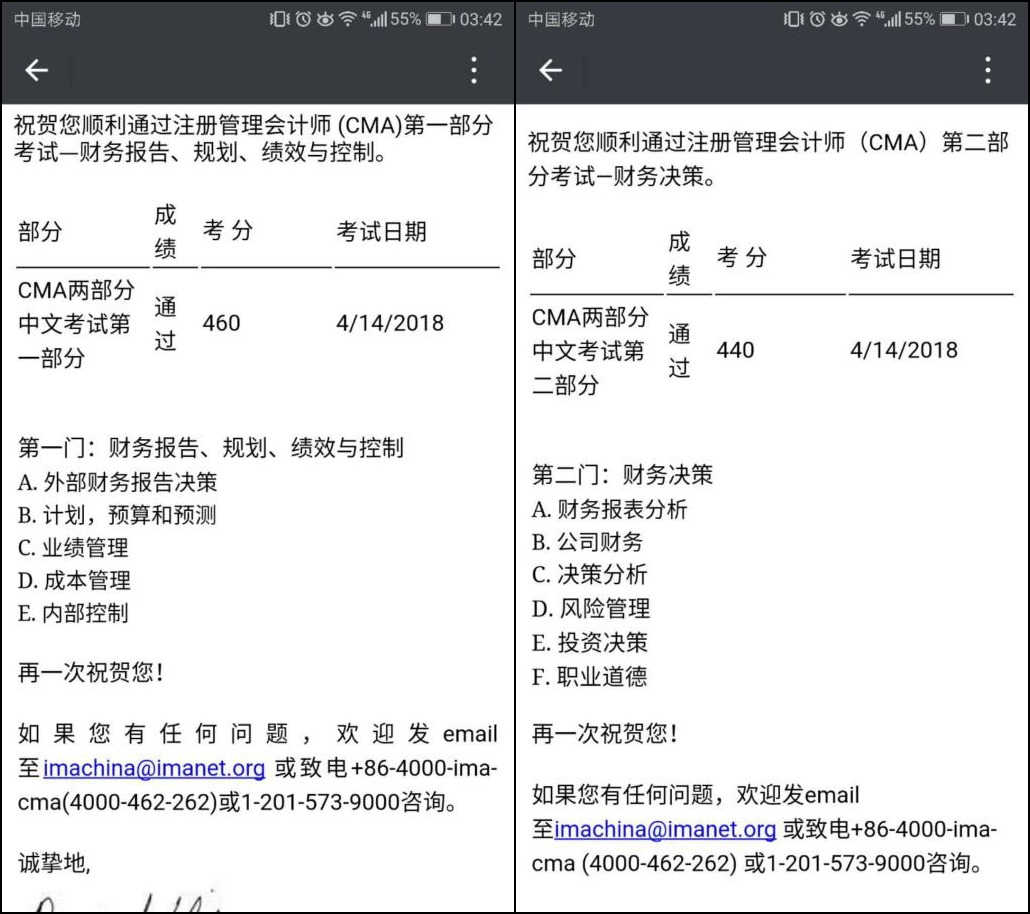 CMA考試成績今日凌晨公布，網(wǎng)校學員喜報連連 