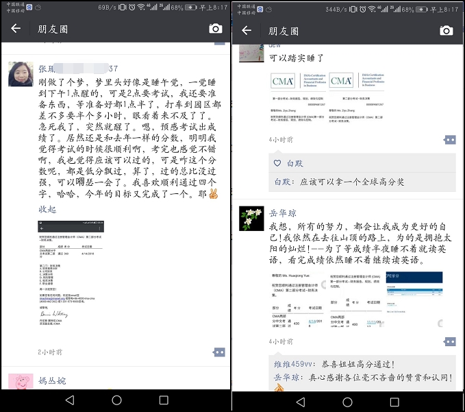 CMA考試成績今日凌晨公布，網(wǎng)校學員喜報連連 