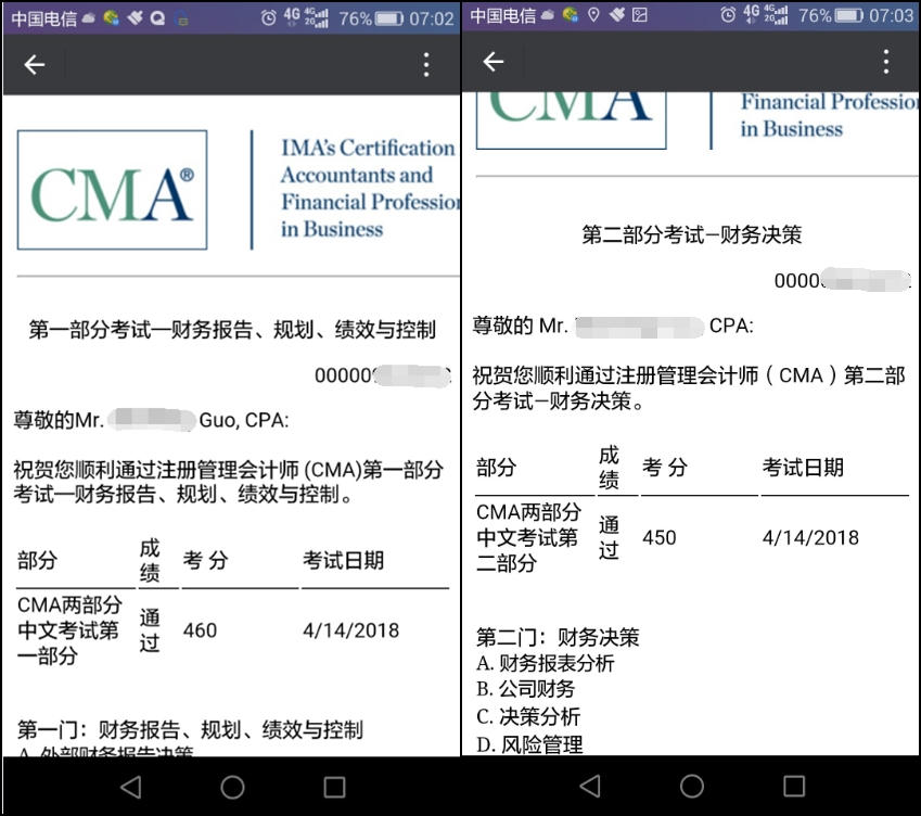 CMA考試成績今日凌晨公布，網(wǎng)校學員喜報連連 