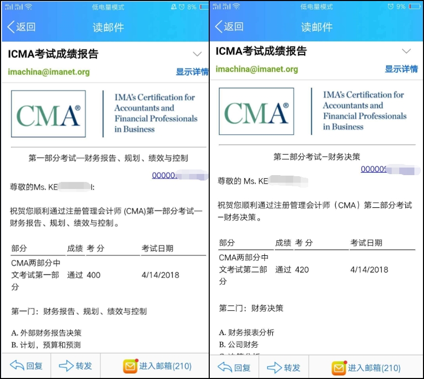 CMA考試成績今日凌晨公布，網(wǎng)校學員喜報連連 