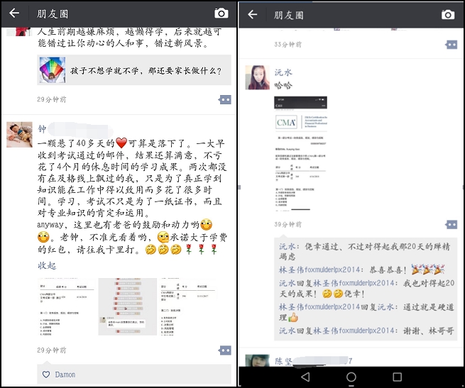 學員艷過過：一屏兩人，話不多，就是開心 