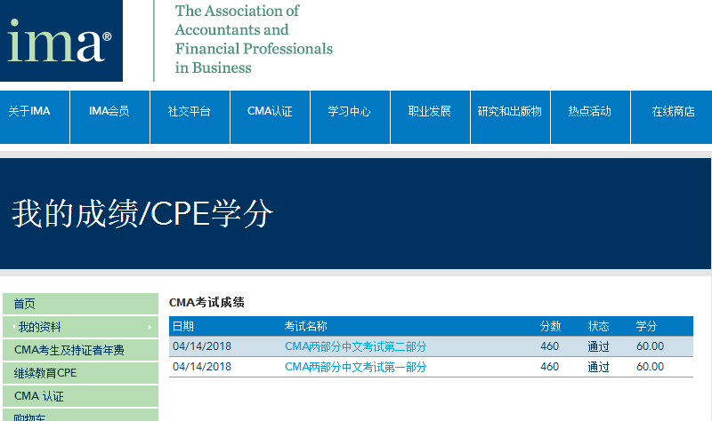 CMA考試成績今日公布，網(wǎng)校學員喜報頻傳