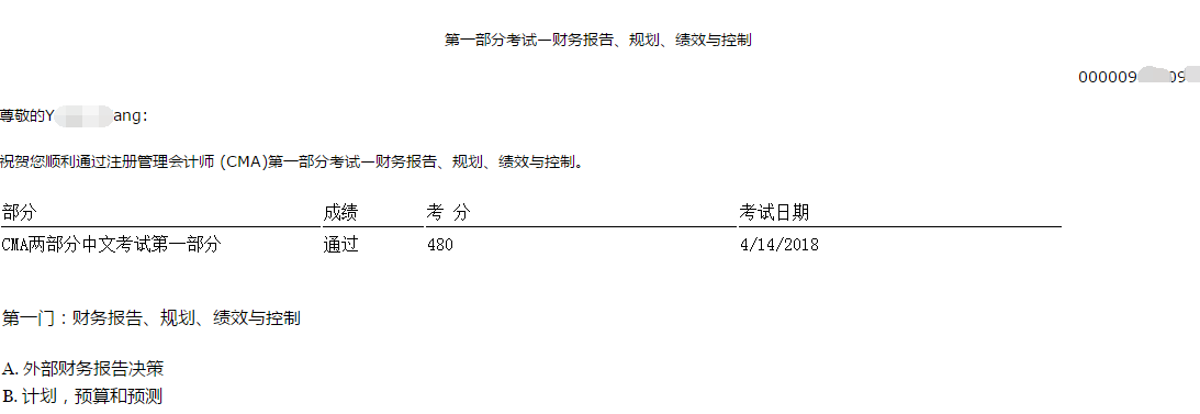 CMA考試成績今日公布，網(wǎng)校學員喜報頻傳