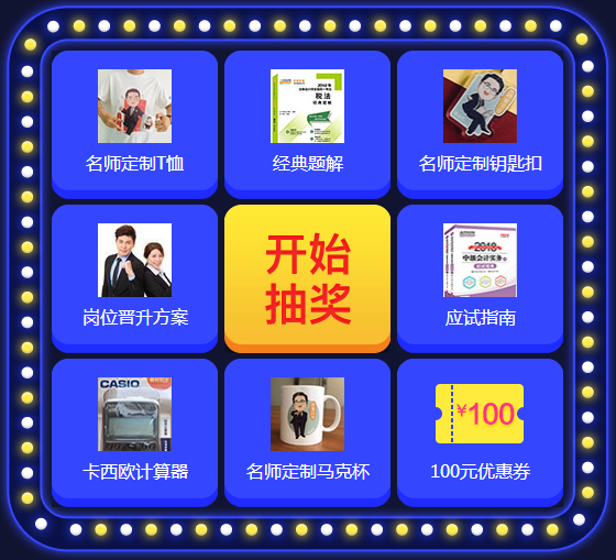 正保會計網(wǎng)?！?18年中盛會」