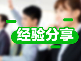 80后寶媽一邊學習初級會計職稱一邊照顧三個孩子 自助者天助！