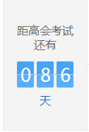 想看世界杯 還是想過高會？