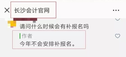 2018年中級會計職稱補報名基本確定取消 難道真要卡通過人數(shù)？