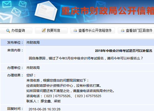 2018年中級會計職稱補報名基本確定取消 難道真要卡通過人數(shù)？
