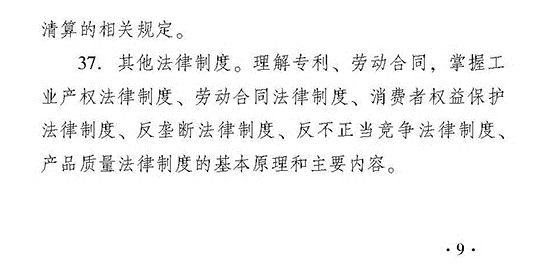 2018年度中級經濟基礎知識考試大綱