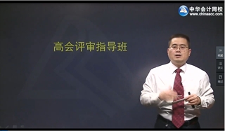 高級會計職稱評審申報材料如何準備才能一次到位？