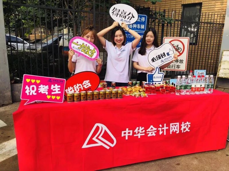 為CMA考生解決考前問題，盡在網(wǎng)校送考小分隊