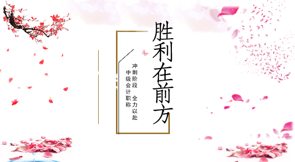 寧波市中級(jí)會(huì)計(jì)職稱(chēng)考試歷年試題在哪兒刷？