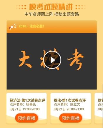 注會(huì)百萬人?？肌按箝啽保∈菚r(shí)候檢驗(yàn)?zāi)阏鎸?shí)的水平了！