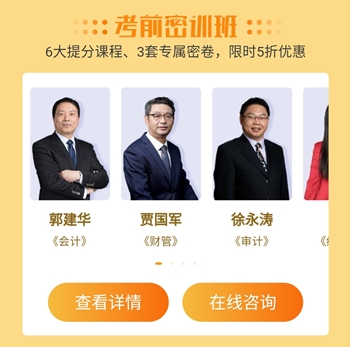 注會(huì)百萬人?？肌按箝啽?！是時(shí)候檢驗(yàn)?zāi)阏鎸?shí)的水平了！