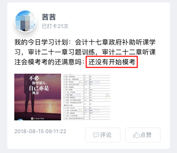 注冊會(huì)計(jì)師?？? width=
