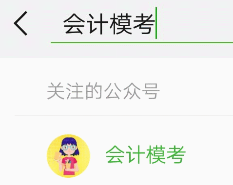 2018中級會計職稱?？纪暾鸢讣爸v義 快來領(lǐng)取吧！