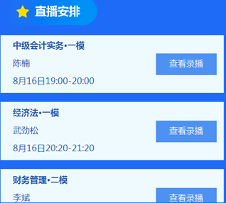 2018中級會計職稱模考完整答案及講義 快來領(lǐng)取吧！