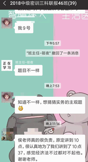 侯永斌2018中級會計職稱考前沖刺串講 經(jīng)濟法劃重點啦！