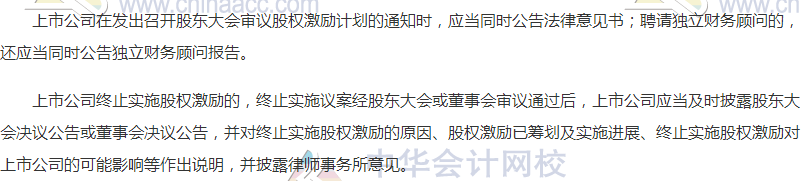 高級會計(jì)職稱《高級會計(jì)實(shí)務(wù)》高頻考點(diǎn)：股權(quán)激勵計(jì)劃