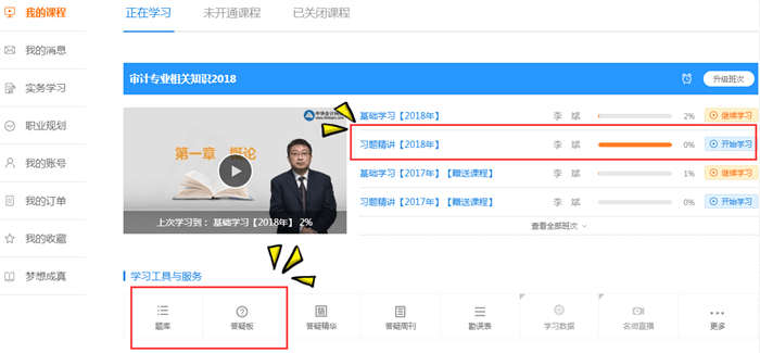 審計(jì)師教材內(nèi)容多 有什么好的學(xué)習(xí)建議？
