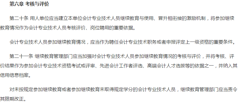 中級會計師含金量高嗎？