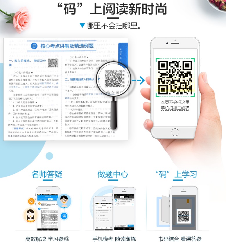 2019中級會計(jì)職稱教材+輔導(dǎo)書開始預(yù)訂 購書享大禮包！