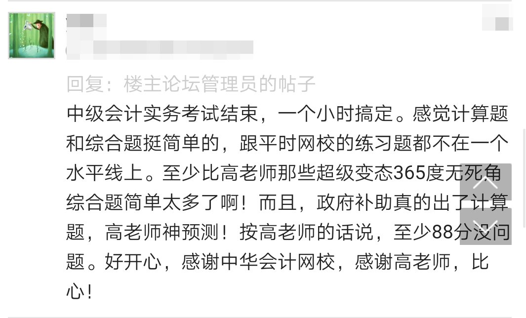 2019跟著正保會(huì)計(jì)網(wǎng)校老師一起學(xué)習(xí)，你也會(huì)與他們一樣自信