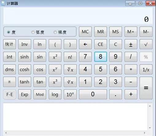 經(jīng)濟(jì)師機(jī)考系統(tǒng)自帶計算器