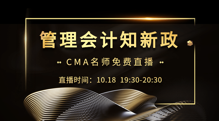 為何財會人在轉(zhuǎn)型管理會計？政府的愈加重視又是為何？