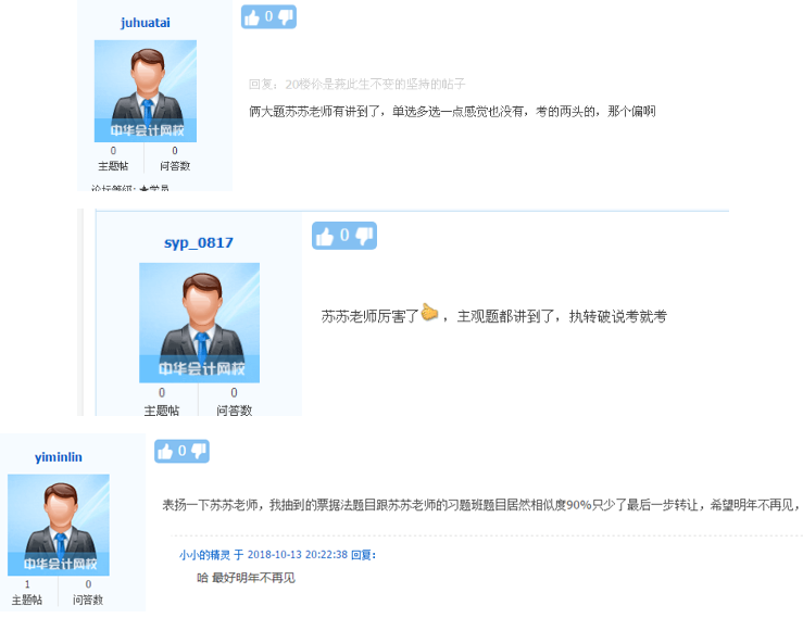 今年注會考試難嗎？網(wǎng)校讓今年的注會考試變成了“模擬考”