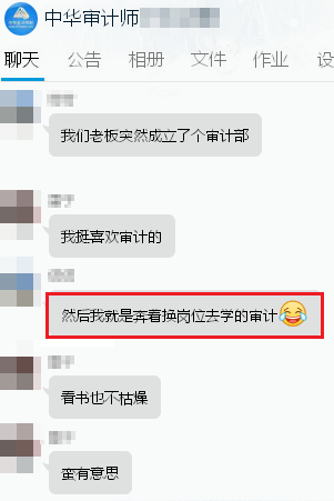 前景大好的審計(jì)師含金量如何？考試難度怎么樣？