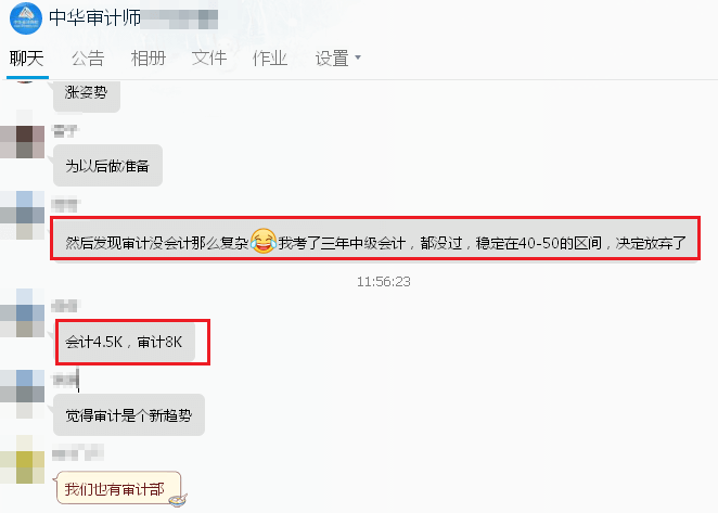 前景大好的審計(jì)師含金量如何？考試難度怎么樣？