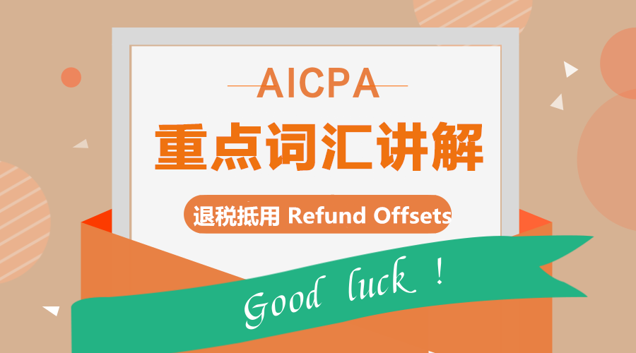 AIPCA考試知識(shí)點(diǎn)
