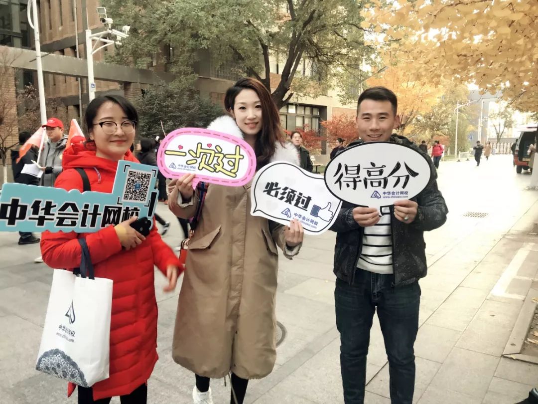 不畏嚴寒送考CMA，為正保會計網(wǎng)校老師瘋狂打call