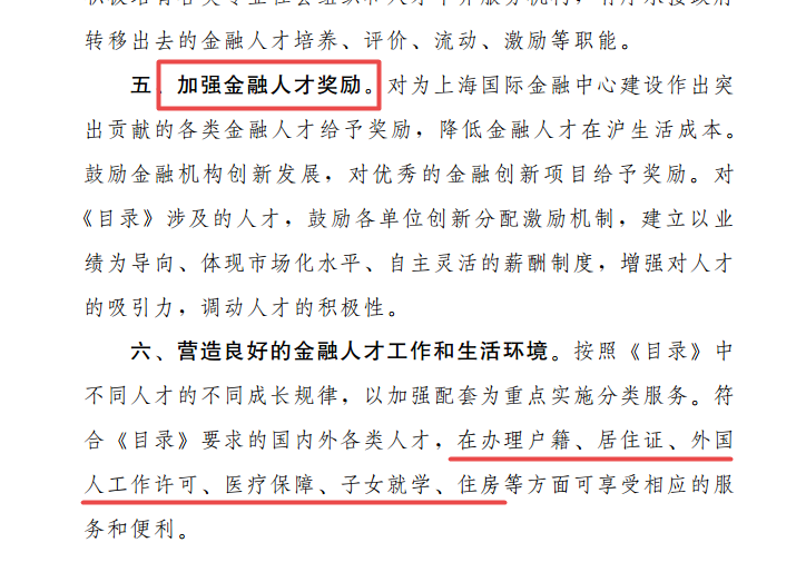 可憑CMA證書落戶買房子女入學(xué)？以下城市了解一下