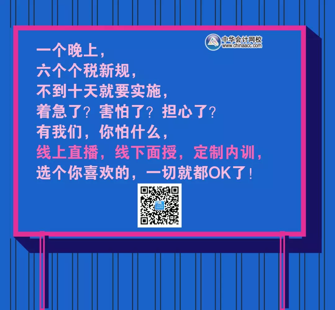 個(gè)稅專(zhuān)項(xiàng)附加扣除官宣！快來(lái)看看你能扣多少？