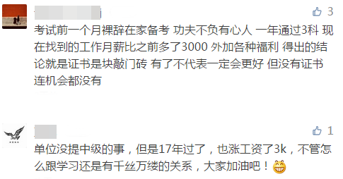 作為財會人 你知道什么投資的收益最高嗎？