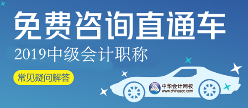 中級(jí)會(huì)計(jì)師考試科目有什么？