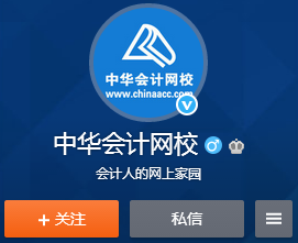 中級(jí)會(huì)計(jì)職稱(chēng)五點(diǎn)一課免費(fèi)公開(kāi)課