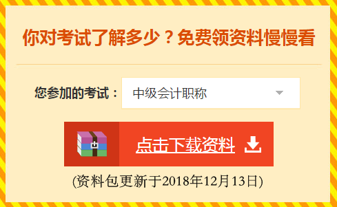 正保會計網校2018中級會計實務主觀題分析教學覆蓋率就是這么高！