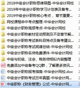 考過(guò)了中級(jí)會(huì)計(jì)職稱 注冊(cè)會(huì)計(jì)師將有三個(gè)科目可免考？！