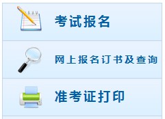 河南2019年中級(jí)會(huì)計(jì)職稱考試報(bào)名入口已開(kāi)通